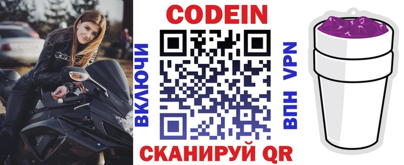 ОМГ ОМГ ССЫЛКА  купить   Медвежьегорск  Кодеиновый сироп Lean напиток Lean (лин) 