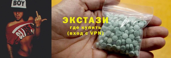 экстази Бородино