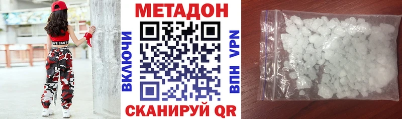 Метадон кристалл  Медвежьегорск 